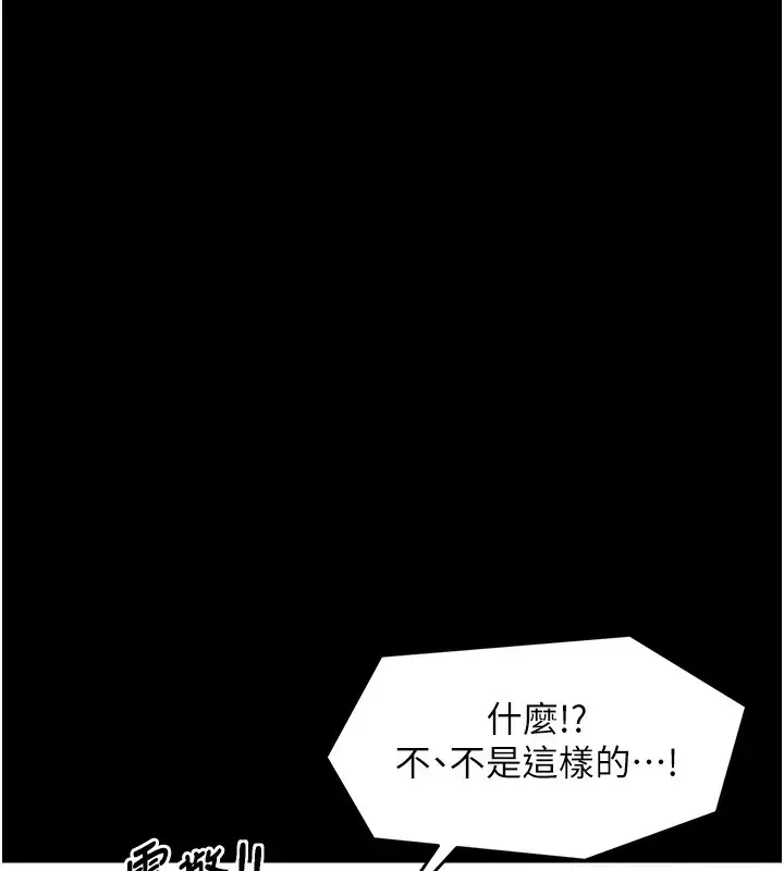 漫画《最强家丁》第13话第136张图