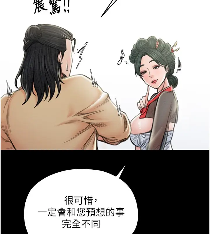 漫画《最强家丁》第13话第137张图
