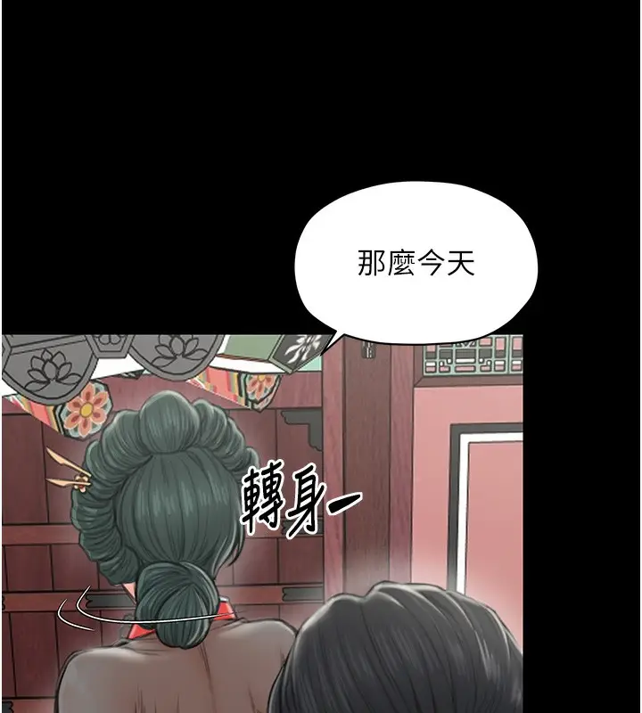 漫画《最强家丁》第13话第142张图
