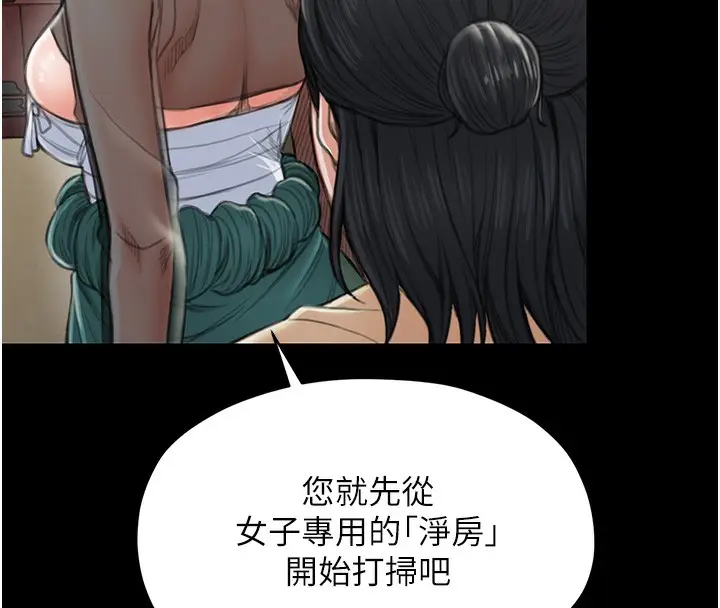 漫画《最强家丁》第13话第143张图