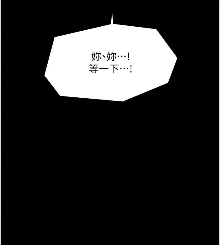漫画《最强家丁》第13话第164张图