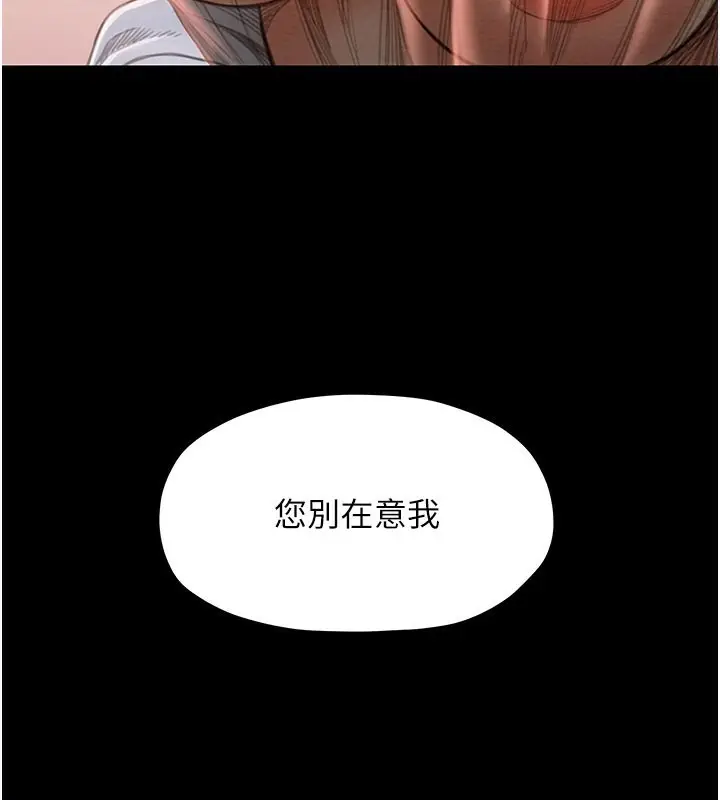 漫画《最强家丁》第13话第166张图