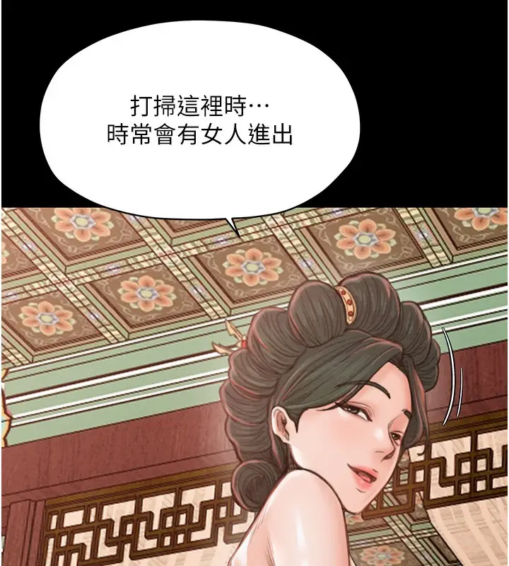 漫画《最强家丁》第13话第169张图