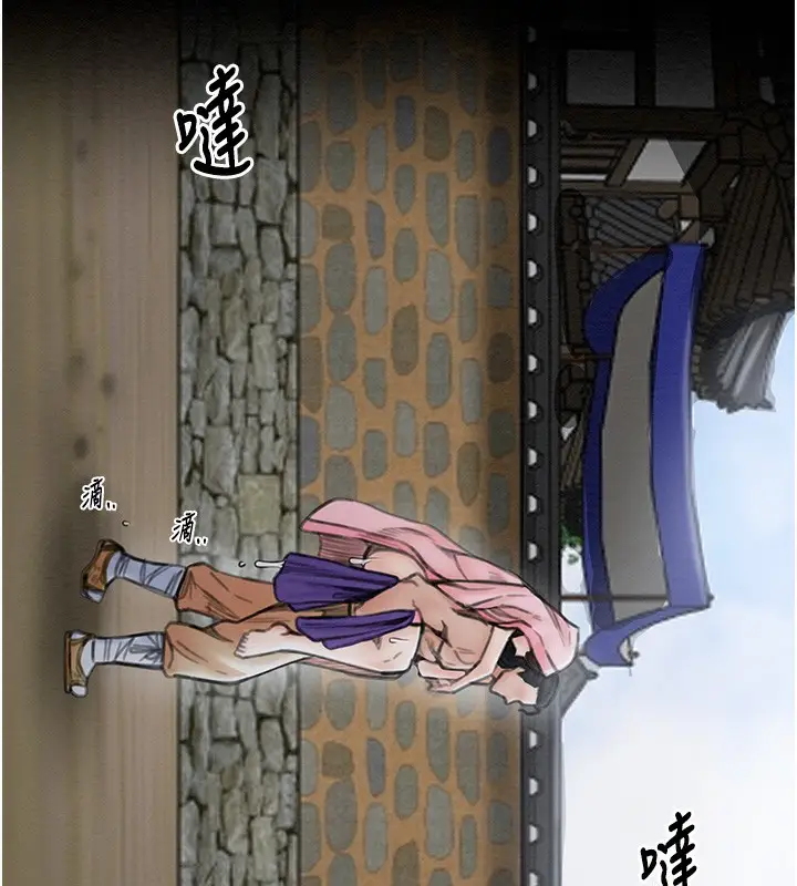 漫画《最强家丁》第13话第17张图