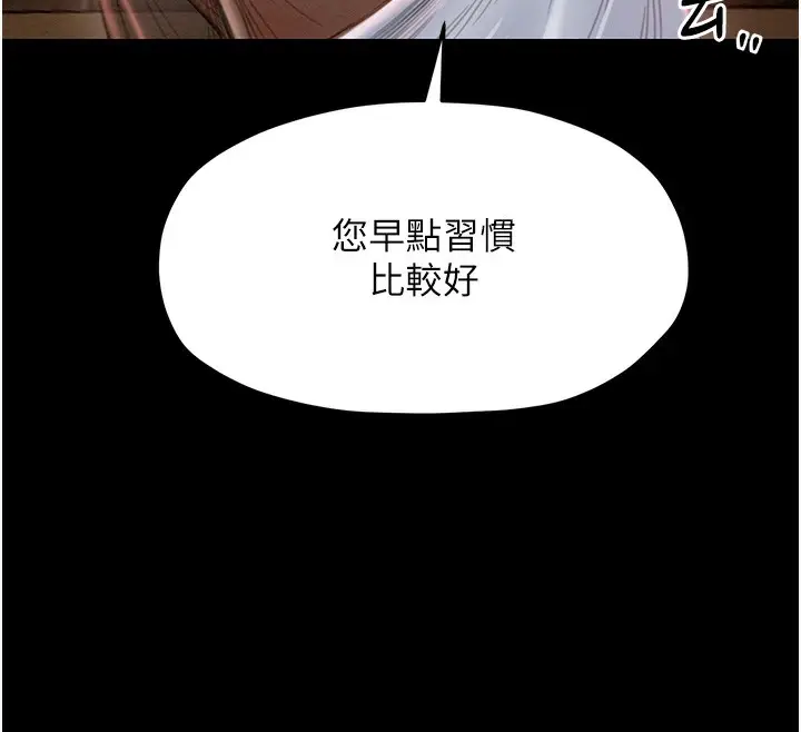 漫画《最强家丁》第13话第171张图