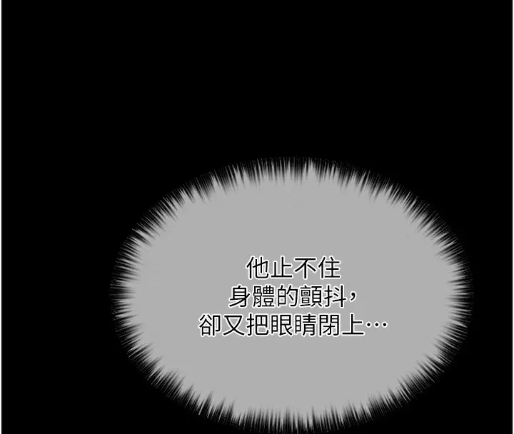 漫画《最强家丁》第13话第185张图