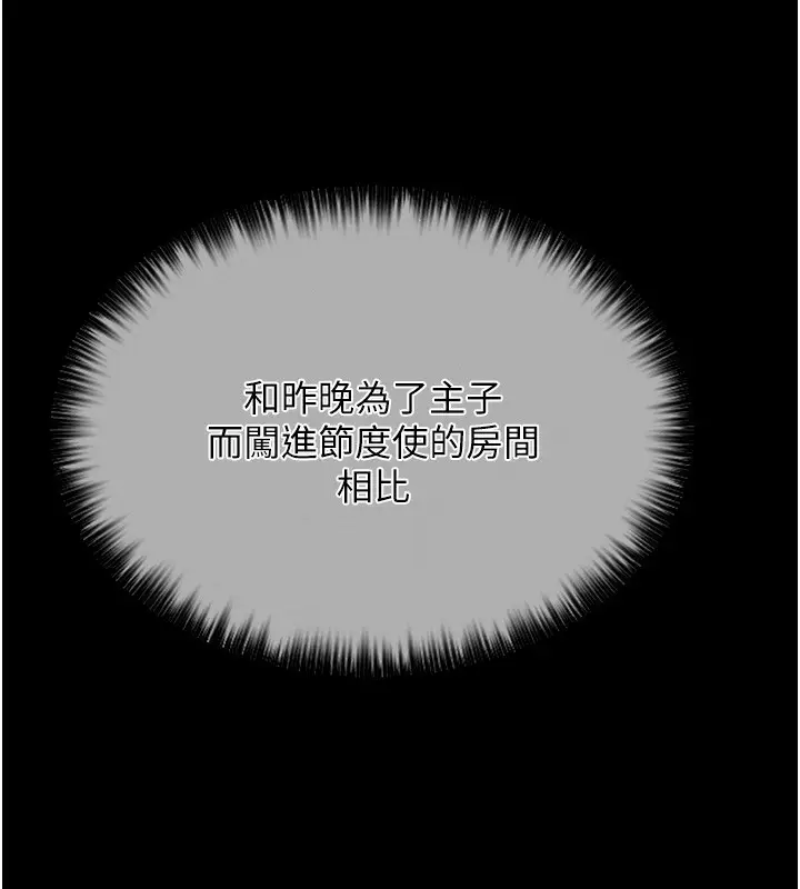 漫画《最强家丁》第13话第187张图