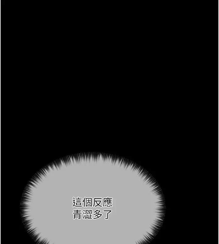 漫画《最强家丁》第13话第189张图