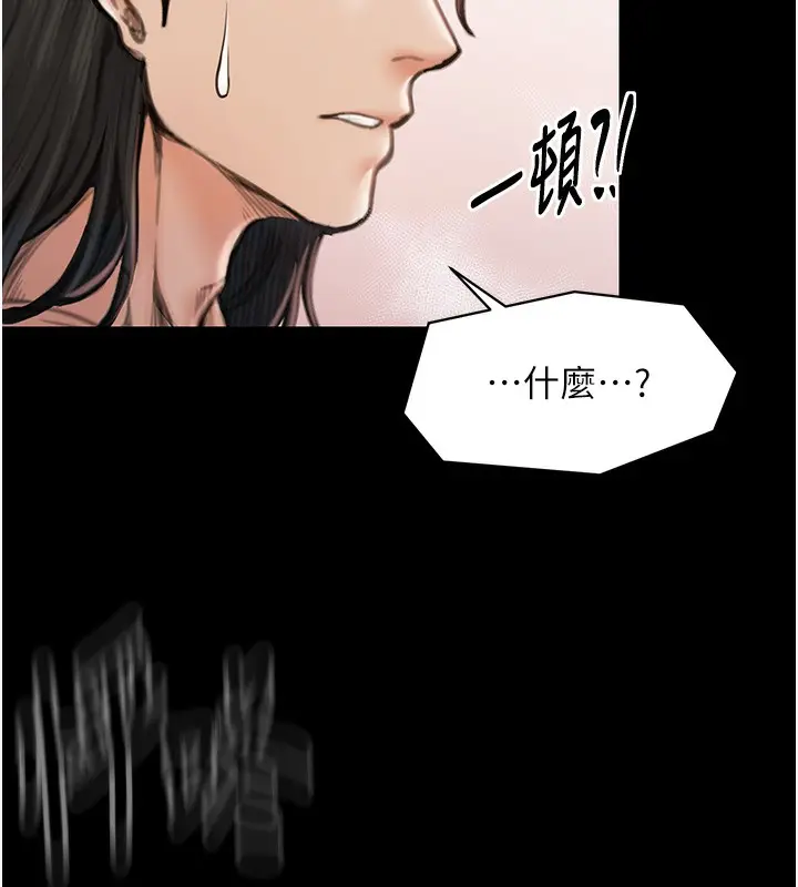 漫画《最强家丁》第13话第193张图