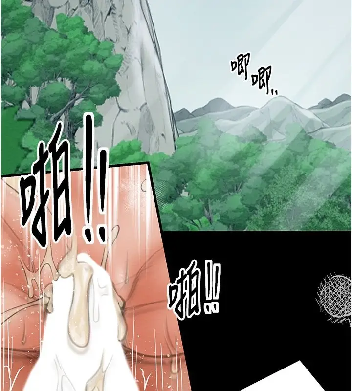 漫画《最强家丁》第13话第3张图