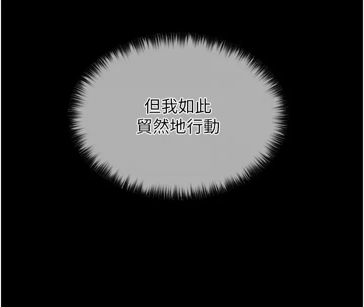 漫画《最强家丁》第13话第40张图