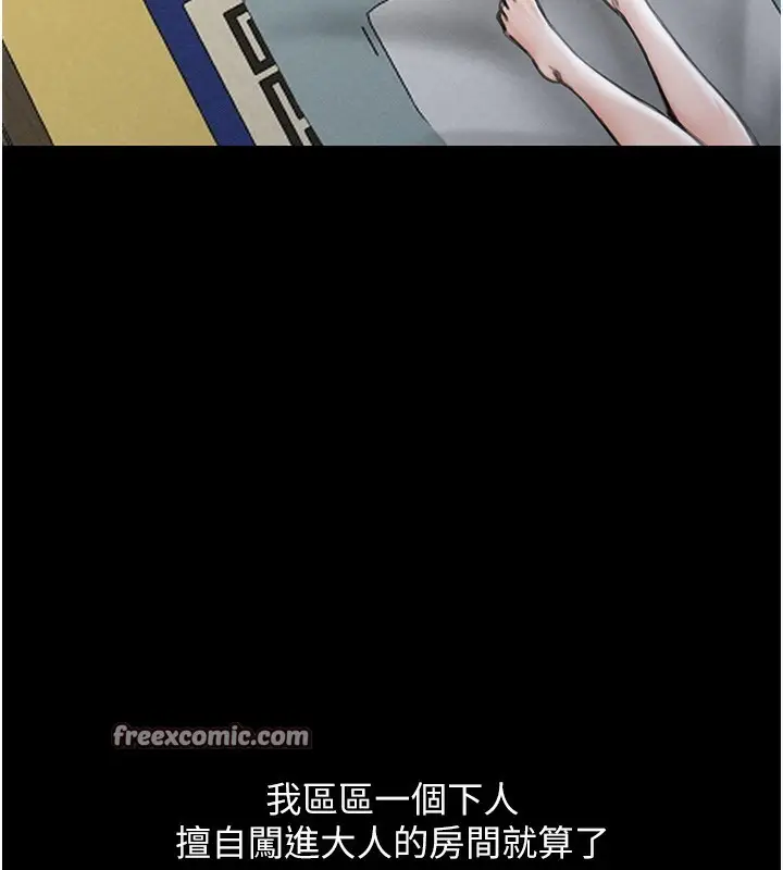 漫画《最强家丁》第13话第45张图