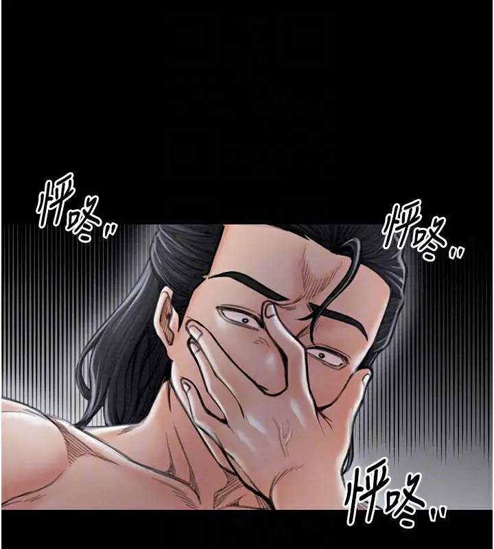 漫画《最强家丁》第13话第47张图