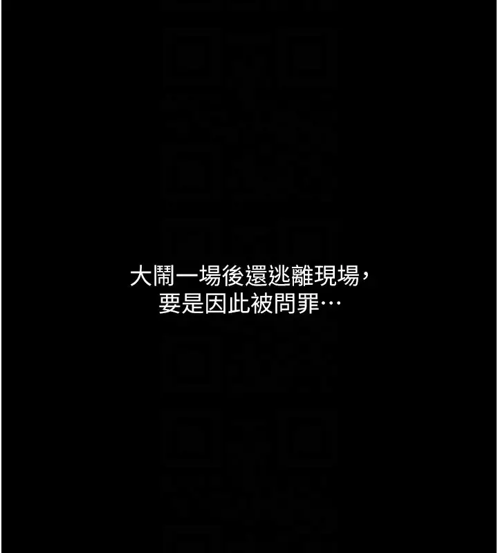 漫画《最强家丁》第13话第48张图