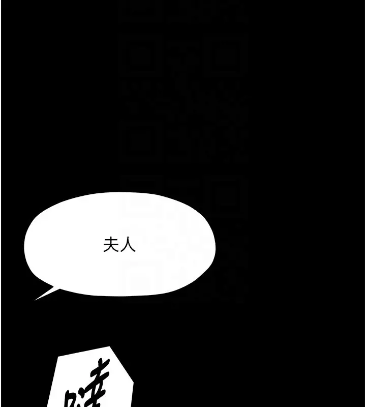 漫画《最强家丁》第13话第49张图