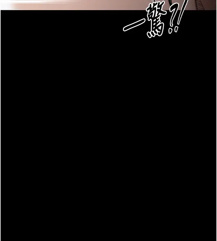 漫画《最强家丁》第13话第51张图