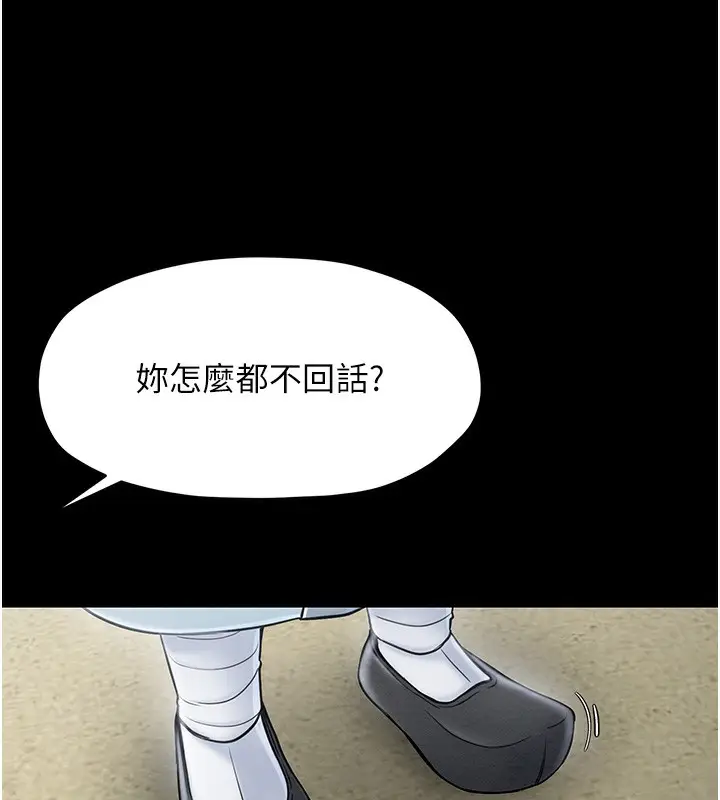 漫画《最强家丁》第13话第52张图