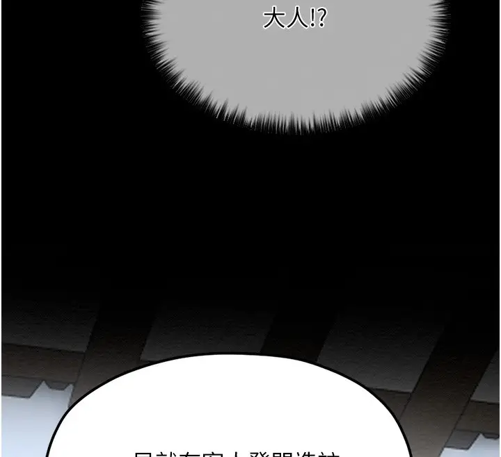 漫画《最强家丁》第13话第54张图