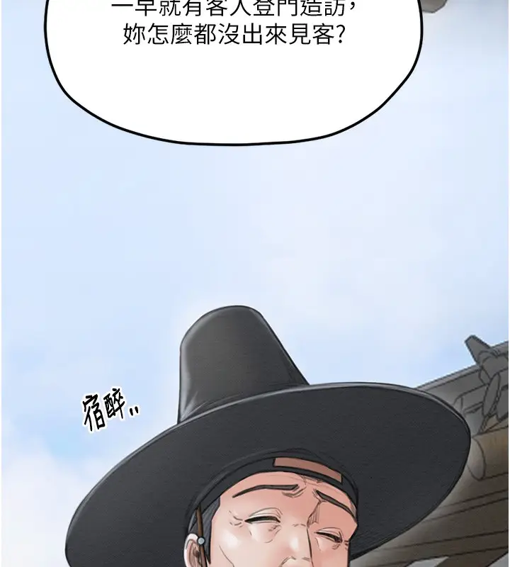 漫画《最强家丁》第13话第55张图