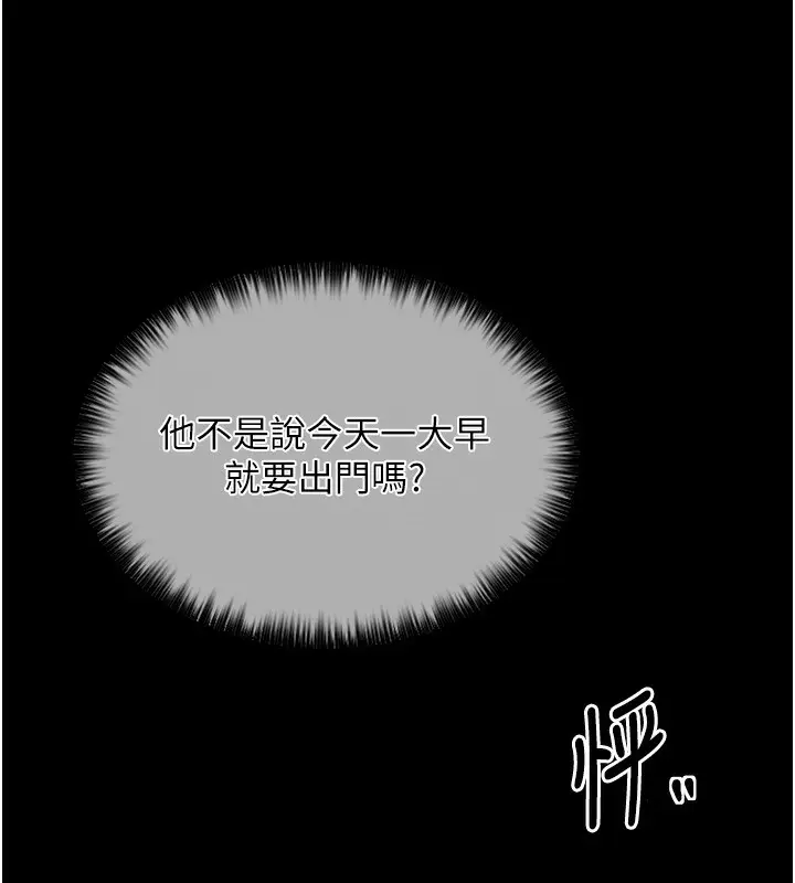 漫画《最强家丁》第13话第59张图