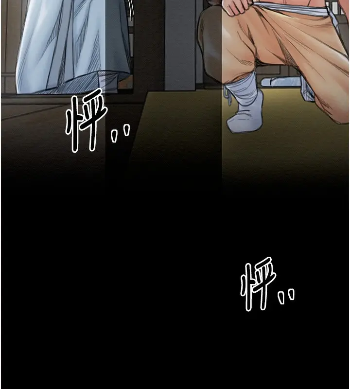 漫画《最强家丁》第13话第61张图