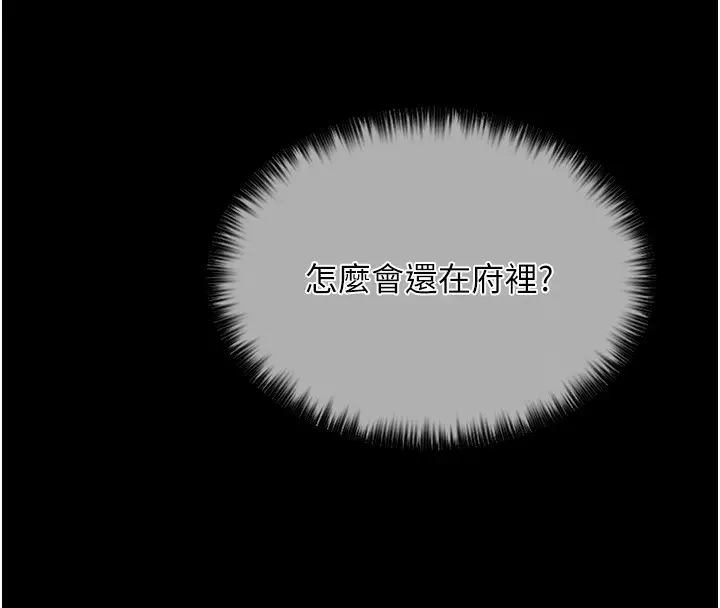 漫画《最强家丁》第13话第62张图