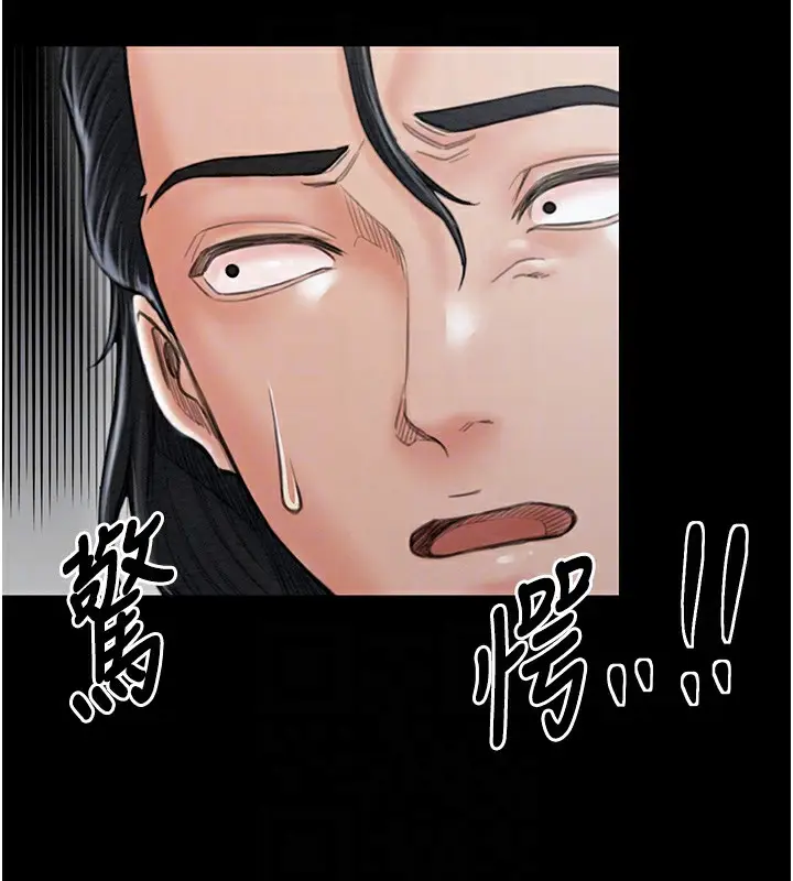 漫画《最强家丁》第13话第63张图