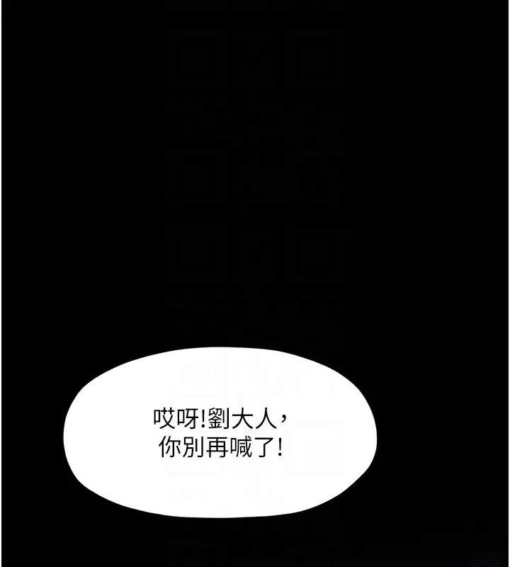 漫画《最强家丁》第13话第64张图