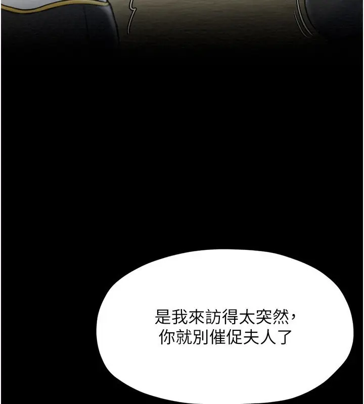 漫画《最强家丁》第13话第67张图