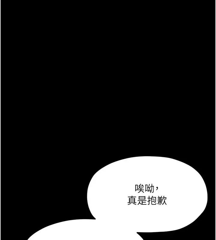 漫画《最强家丁》第13话第69张图