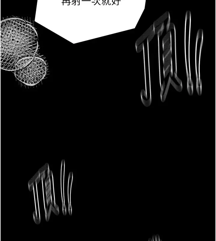漫画《最强家丁》第13话第7张图
