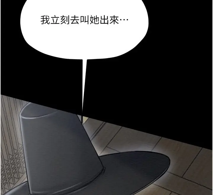 漫画《最强家丁》第13话第70张图