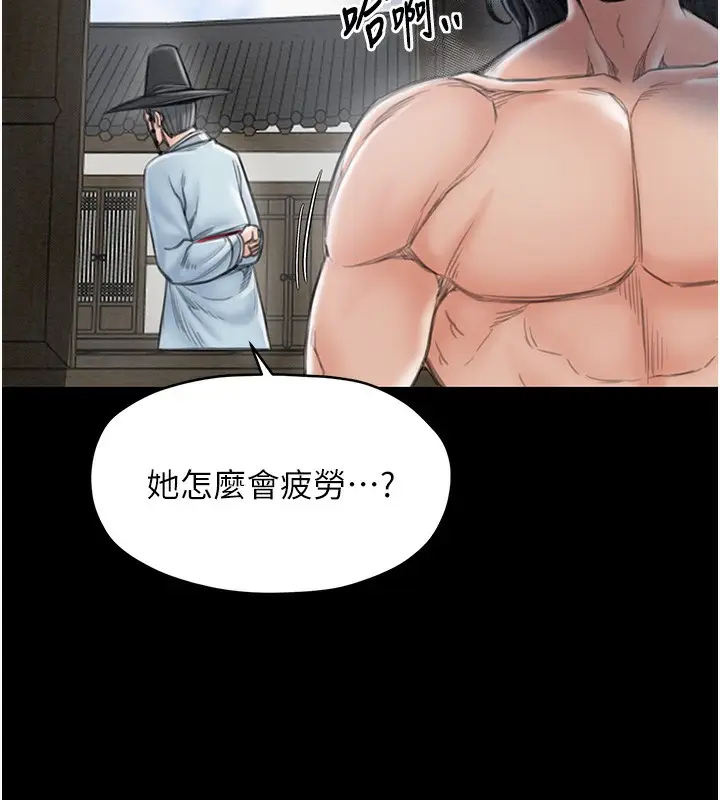 漫画《最强家丁》第13话第73张图