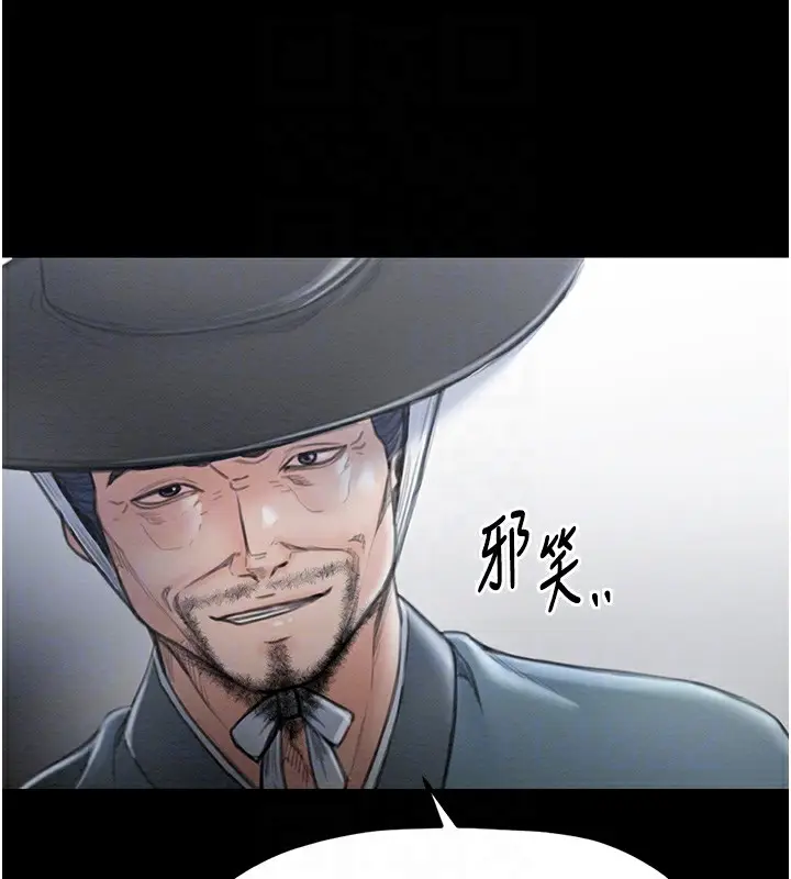 漫画《最强家丁》第13话第77张图