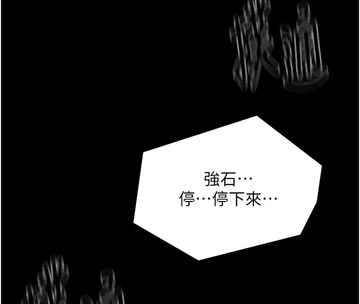 漫画《最强家丁》第13话第8张图