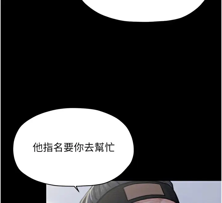 漫画《最强家丁》第13话第88张图