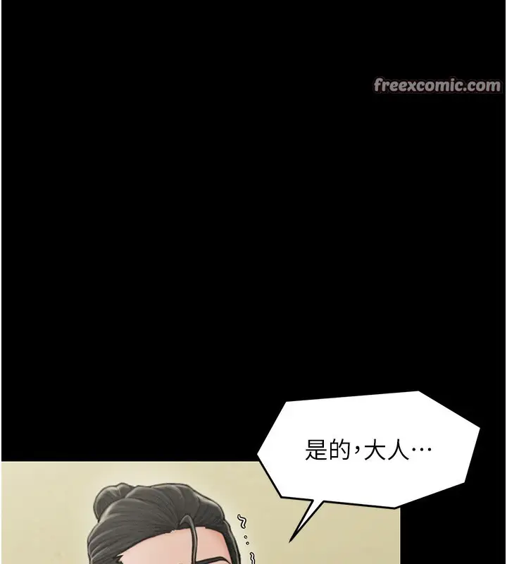 漫画《最强家丁》第13话第90张图