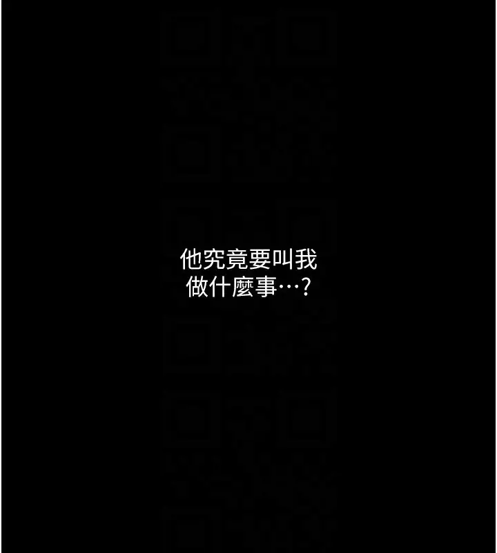 漫画《最强家丁》第13话第93张图