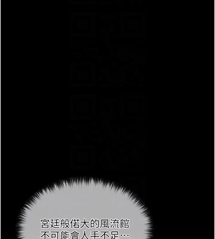 漫画《最强家丁》第13话第94张图