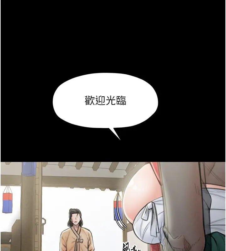 漫画《最强家丁》第13话第98张图
