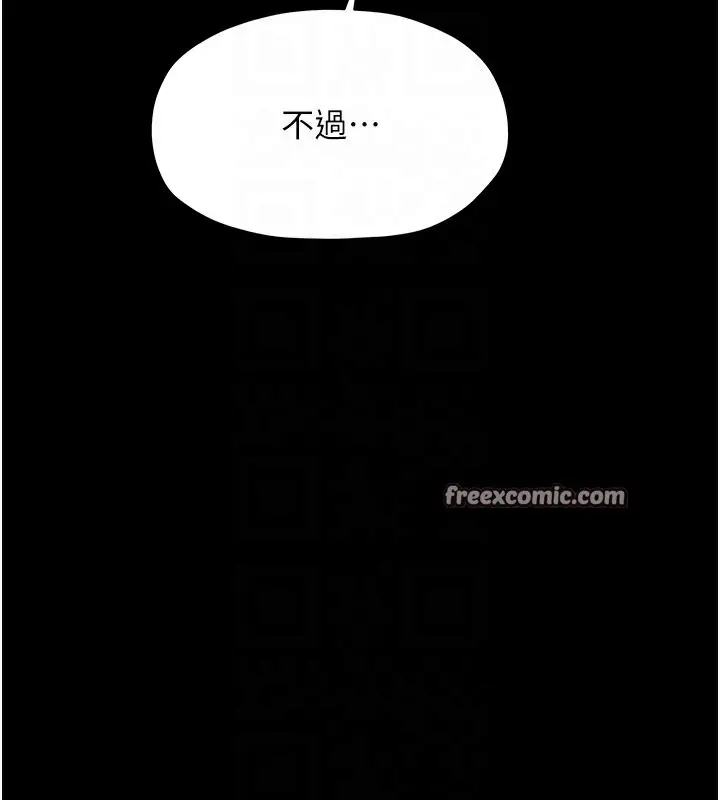 漫画《最强家丁》第14话第105张图