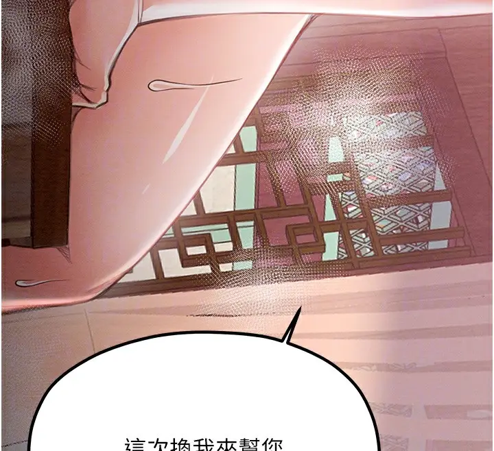 漫画《最强家丁》第14话第108张图
