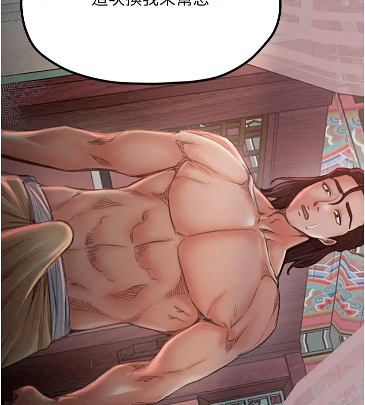 漫画《最强家丁》第14话第109张图