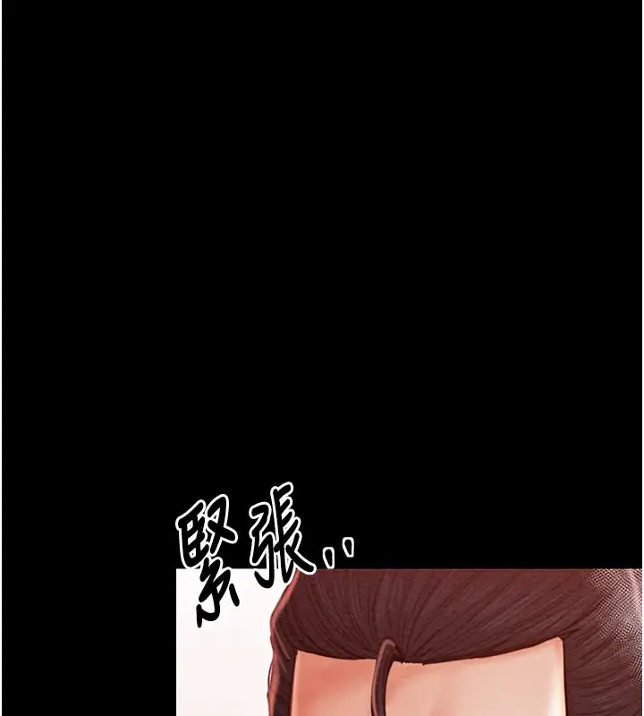 漫画《最强家丁》第14话第111张图