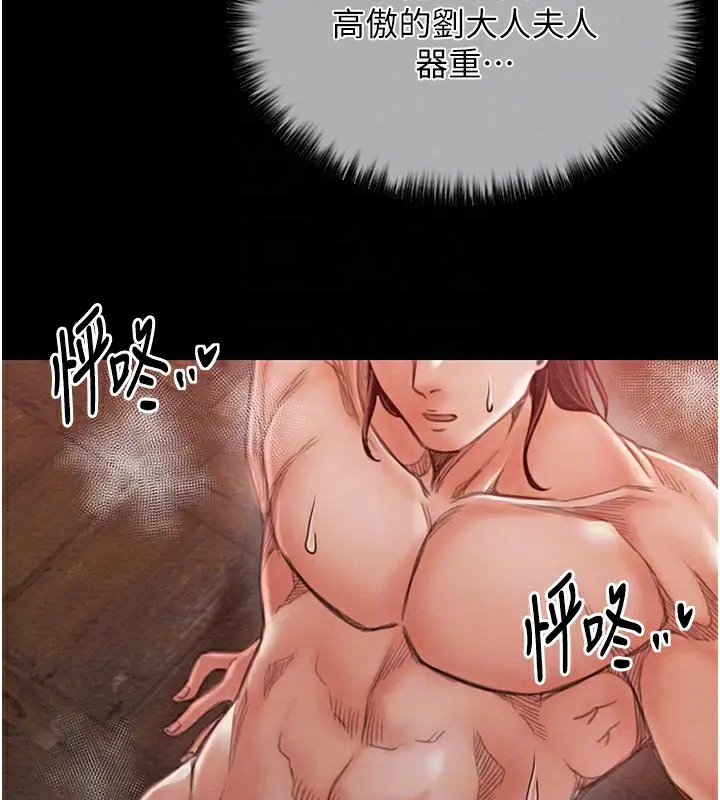 漫画《最强家丁》第14话第119张图