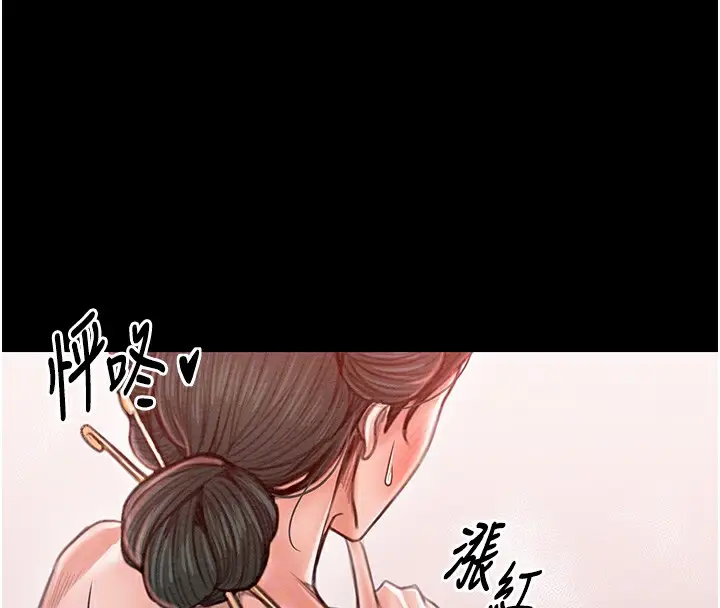 漫画《最强家丁》第14话第121张图