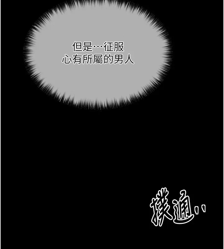 漫画《最强家丁》第14话第123张图