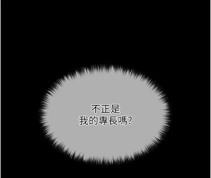 漫画《最强家丁》第14话第125张图