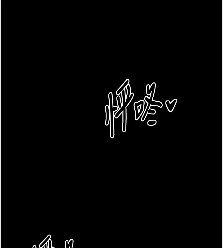 漫画《最强家丁》第14话第129张图