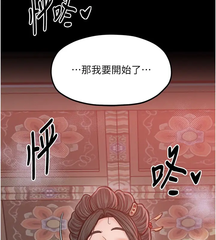 漫画《最强家丁》第14话第130张图